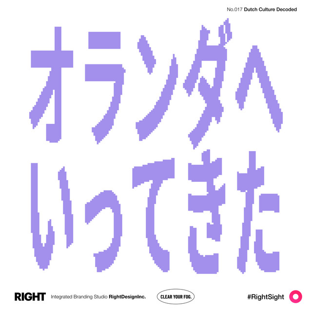 #017｜オランダへいってきた（思い出振り返り）